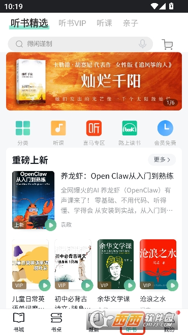 当当云阅读app2026官方正版 v10.8.10