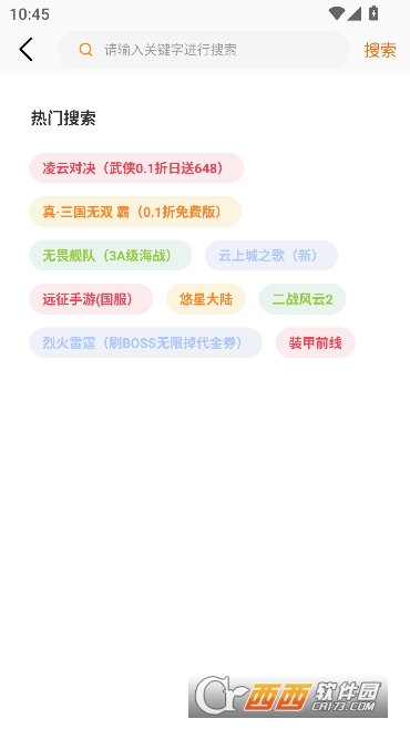 玩姜湖app手游盒子 v1.3.26303