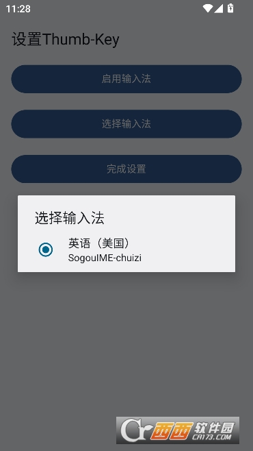 ThumbKey拇指键盘app最新版 v5.1.3