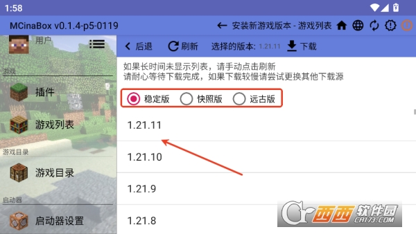 MCinaBox我的世界启动器安卓最新版 v0.1.4-p5-0119