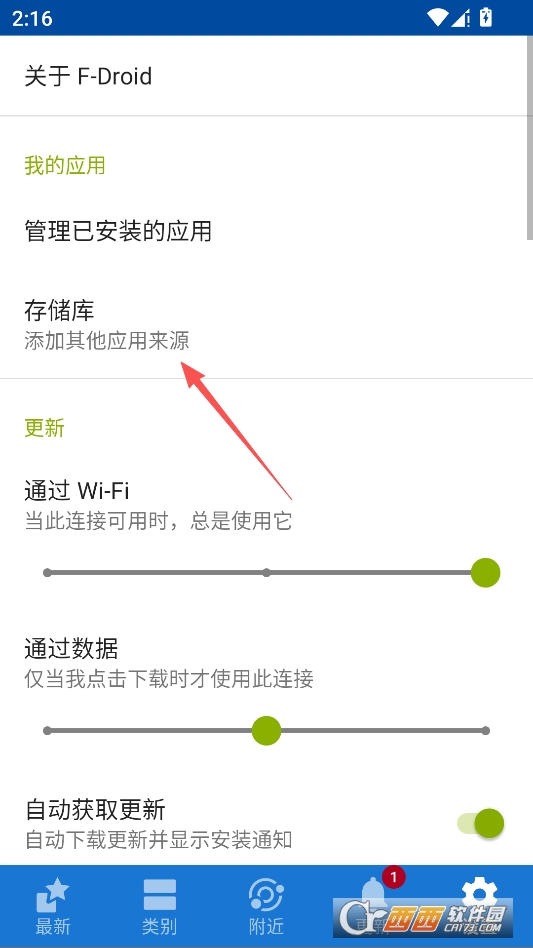 fdroid最新版本2026 v1.18.0