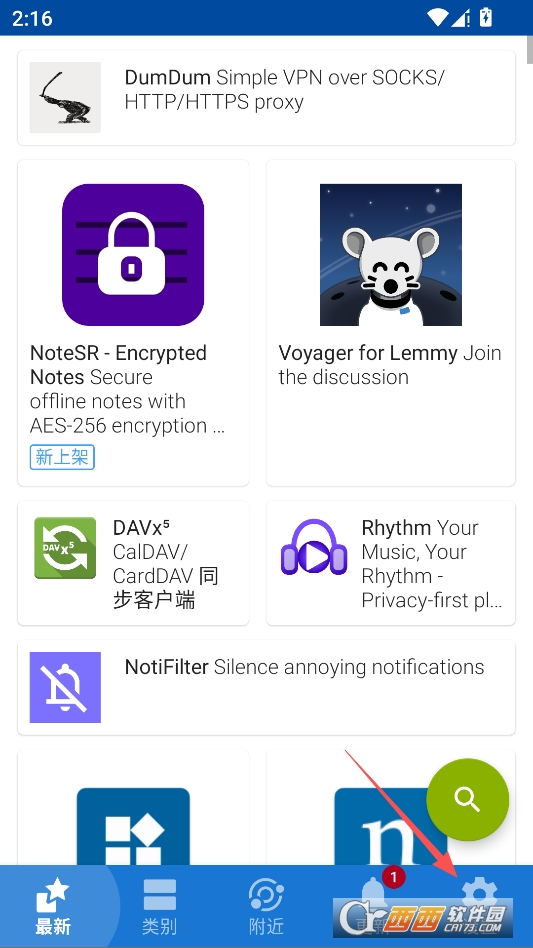 fdroid最新版本2026 v1.18.0