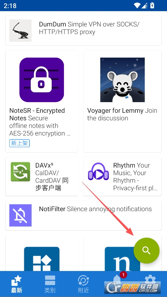 fdroid最新版本2026 v1.18.0