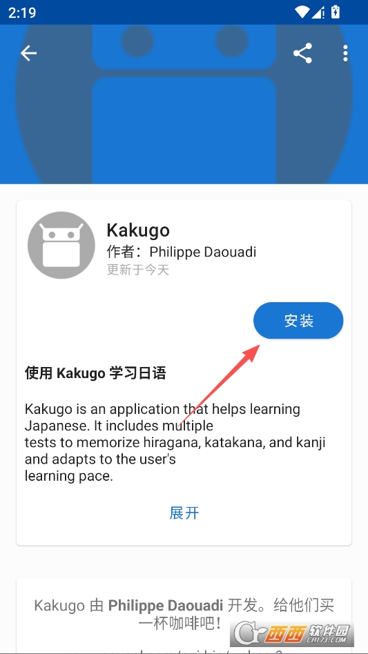 fdroid最新版本2026 v1.18.0