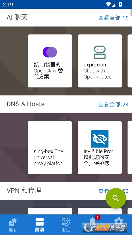 fdroid最新版本2026 v1.18.0
