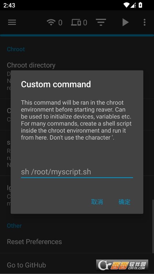 hijacker官方正版 v1.5