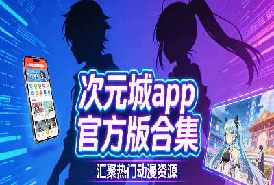 ��Ԫ��app����_��Ԫ�Ƕ����ٷ���������_��Ԫ�Ƕ����޹�洿��������_��Ԫ����Ѱ�app����