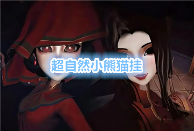 ����ȻС��.è�������������_С��.è���������°�_С��.è������˫������