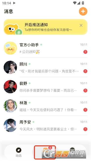 WoomiAI聊天app最新公测版 v1.3.1