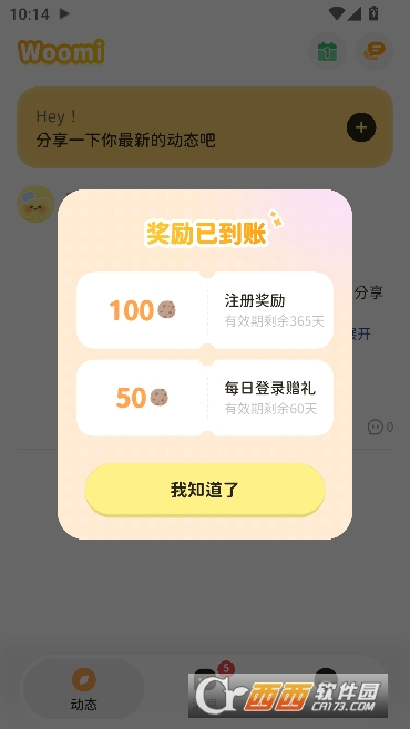 WoomiAI聊天app最新公测版 v1.3.1