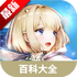 ��ɫ����2wikiͼ�����°�v1.0