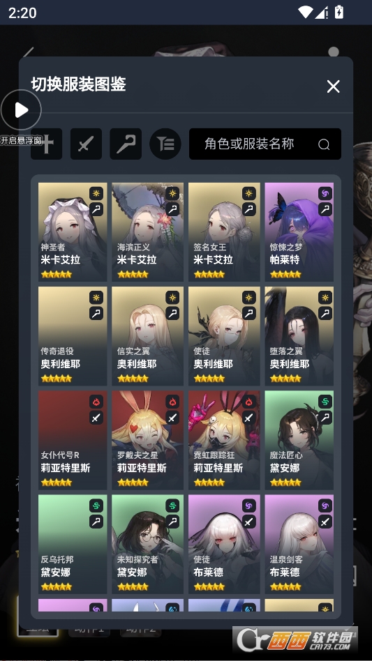 棕色尘埃2wiki图鉴最新版 v1.0