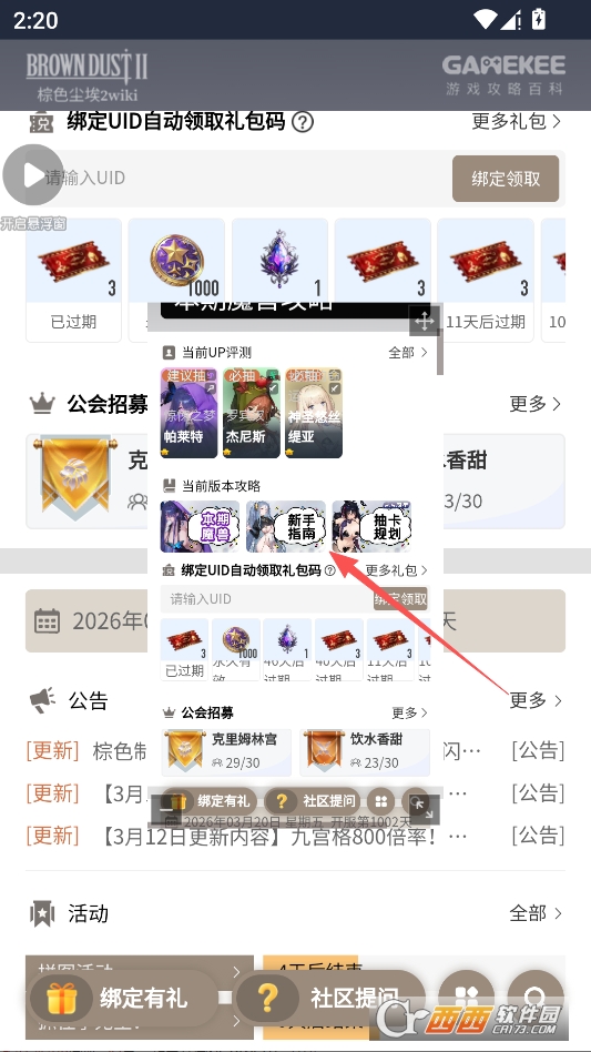 棕色尘埃2wiki图鉴最新版 v1.0