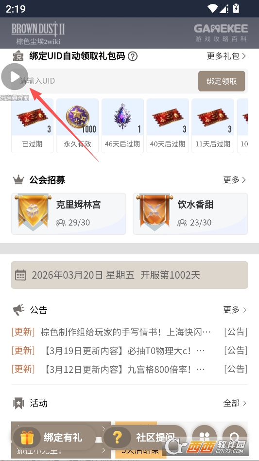 棕色尘埃2wiki图鉴最新版 v1.0