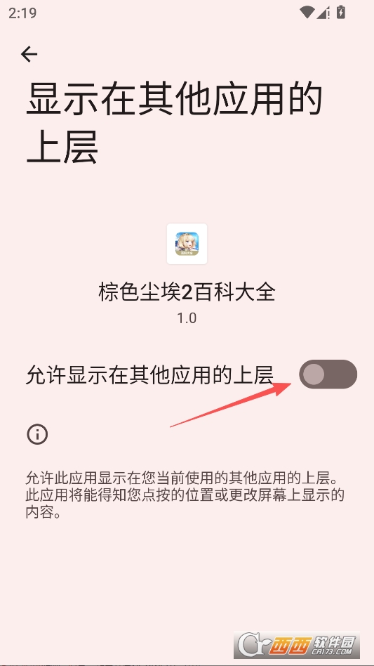 棕色尘埃2wiki图鉴最新版 v1.0
