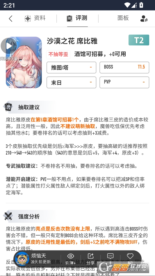 棕色尘埃2wiki图鉴最新版 v1.0