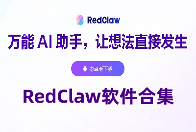 RedClaw����_�ٶ�RedClaw��Ϻai�������عٷ���_RedClaw�ֻ�������_����ָOperator���ذ�׿��
