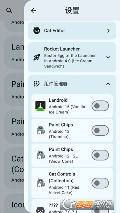 EasterEggs安卓彩蛋app最新版 v4.4.2