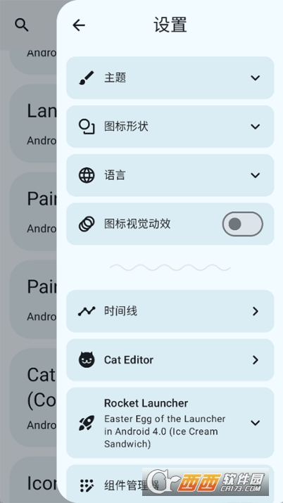 EasterEggs安卓彩蛋app最新版 v4.4.2