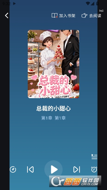 番柿免费畅听app无广告版 v1.0.2