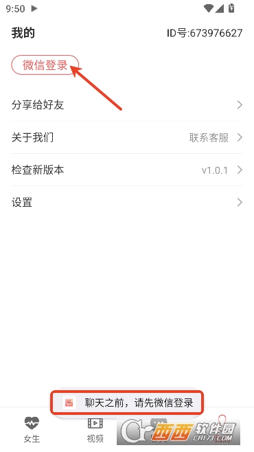 AI女友聊天app手机最新版 v1.0.1
