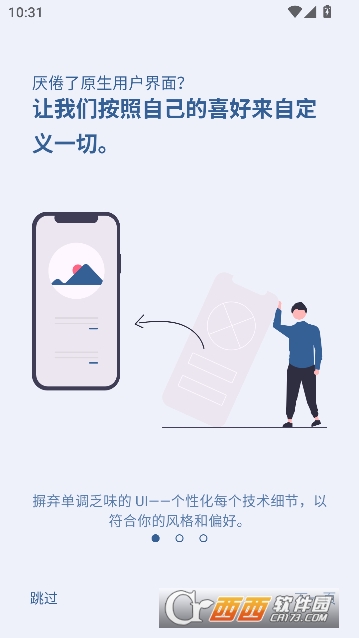Iconify安卓中文最新版 v7.2.0