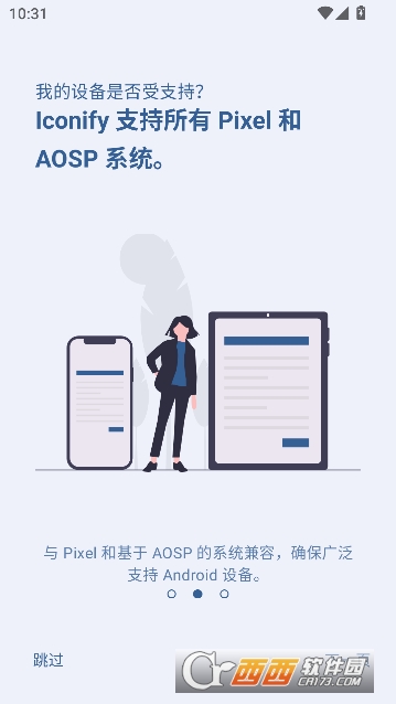 Iconify安卓中文最新版 v7.2.0