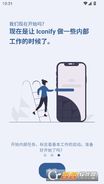 Iconify安卓中文最新版 v7.2.0
