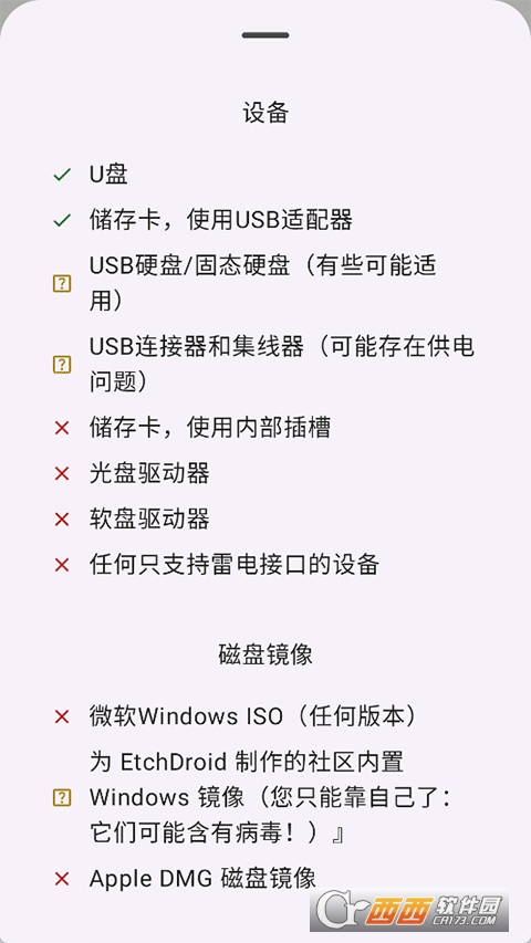 EtchDroid官方最新中文版 v2.0.0