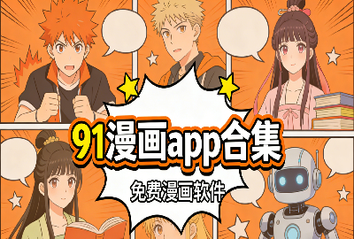 91����app����_91����app�ٷ�������_91����2026���°�����_91������׿������