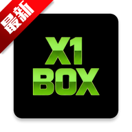 X1BOX模拟器app安卓版