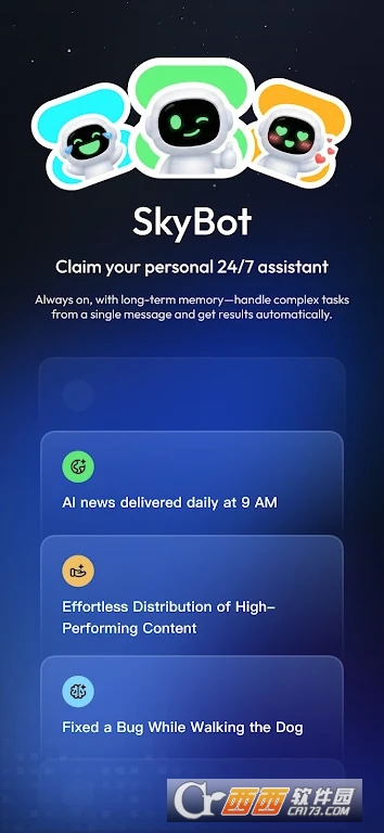 skywork ai官方最新版本 v5.0.8