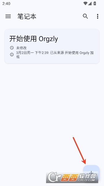 Orgzly安卓中文版 v1.8.11