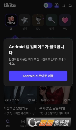 Tikita ai语音聊天官方正版 v1.0.0