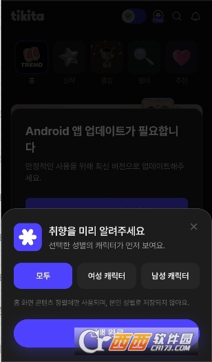 Tikita ai语音聊天官方正版 v1.0.0