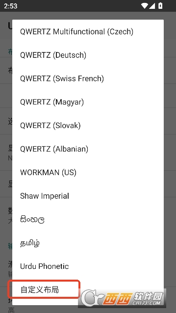 Unexpected Keyboard虚拟键盘工具最新版 v1.32.1