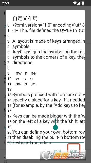 Unexpected Keyboard虚拟键盘工具最新版 v1.32.1