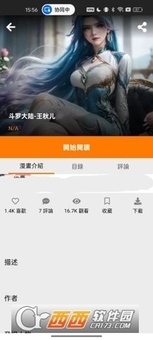 jm天堂安卓最新版 v2.0.18