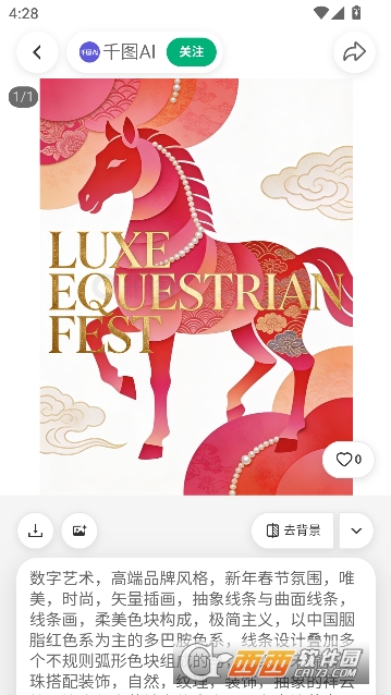 千图网app官方最新版 v2.2.892