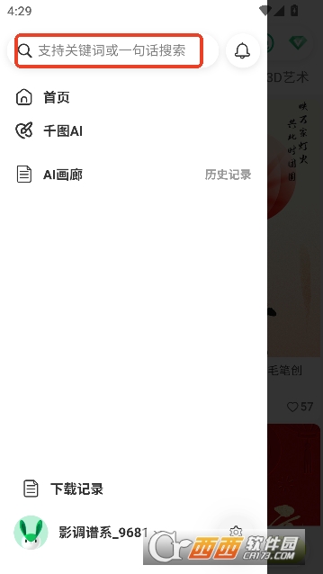 千图网app官方最新版 v2.2.892