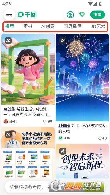 千图网app官方最新版 v2.2.892