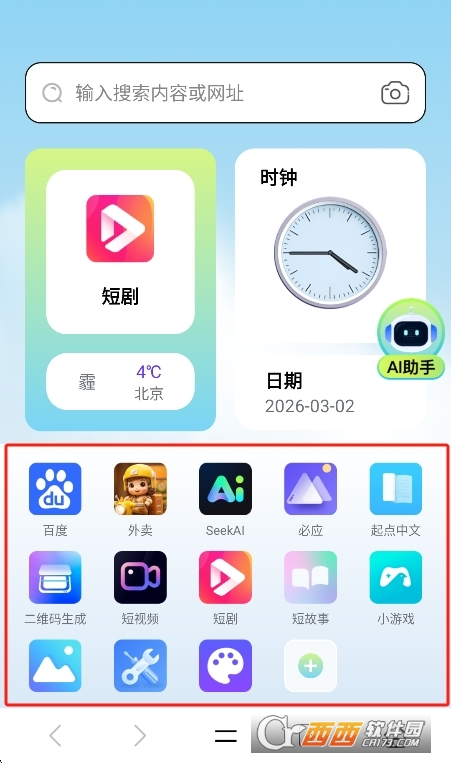 泰裤辣浏览器漫画专版安卓版 v1.6.3免费版
