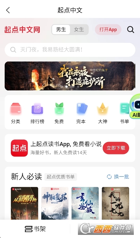 泰裤辣浏览器漫画专版安卓版 v1.6.3免费版