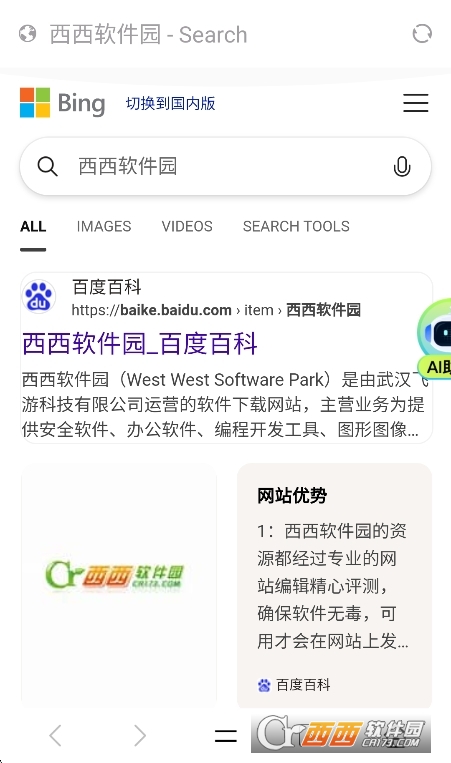 泰裤辣浏览器漫画专版安卓版 v1.6.3免费版
