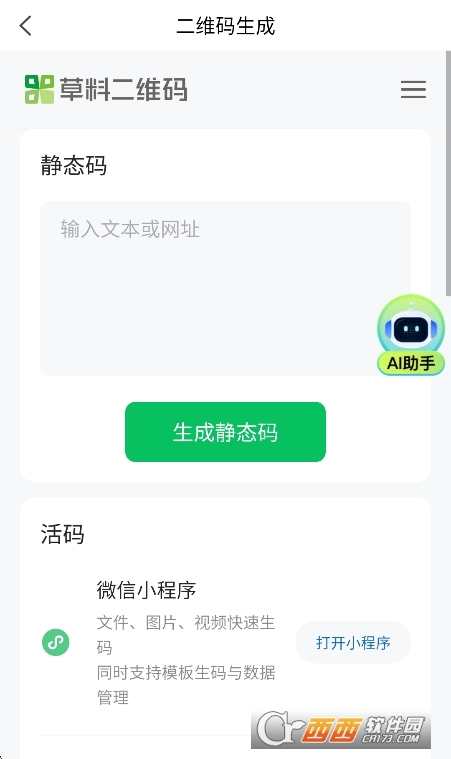 泰裤辣浏览器漫画专版安卓版 v1.6.3免费版
