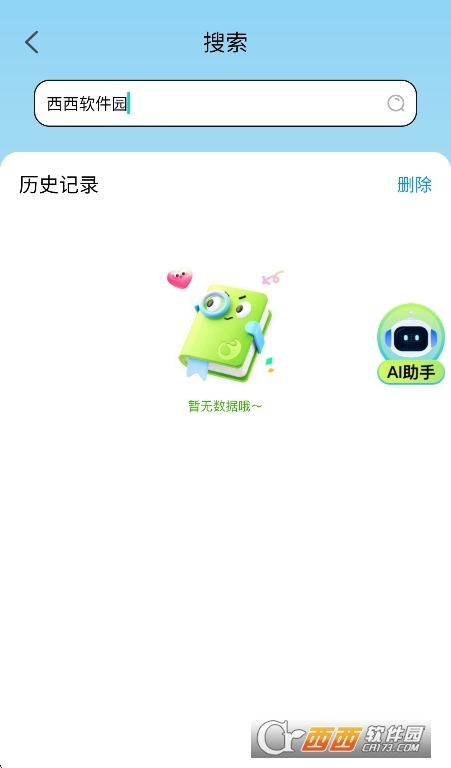 泰裤辣浏览器漫画专版安卓版 v1.6.3免费版