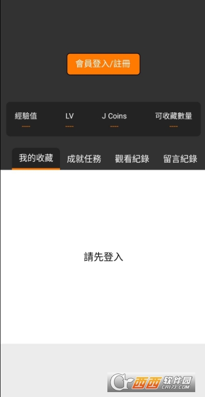 jmcomic2.0.mic免费版最新版 v2.0.18