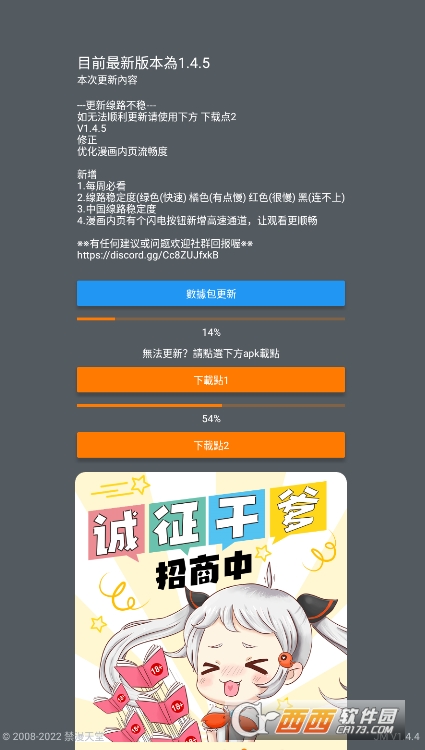 jmcomic2.0.mic免费版最新版 v2.0.18