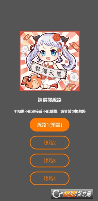 jmcomic2.0.mic免费版最新版 v2.0.18