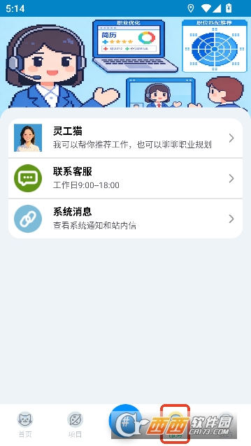 灵工猫app最新官方平台 v1.0